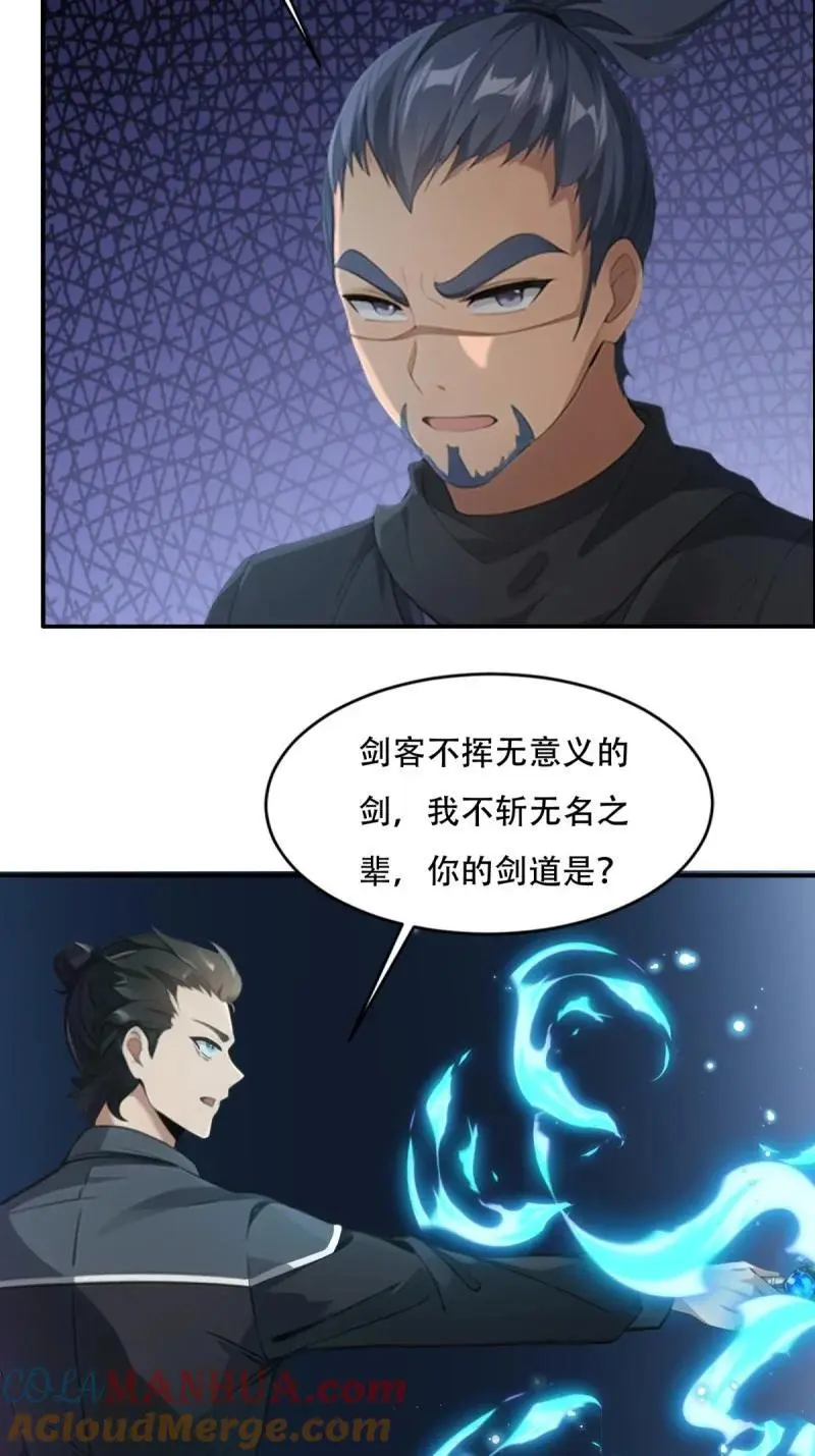 222 第213话39
