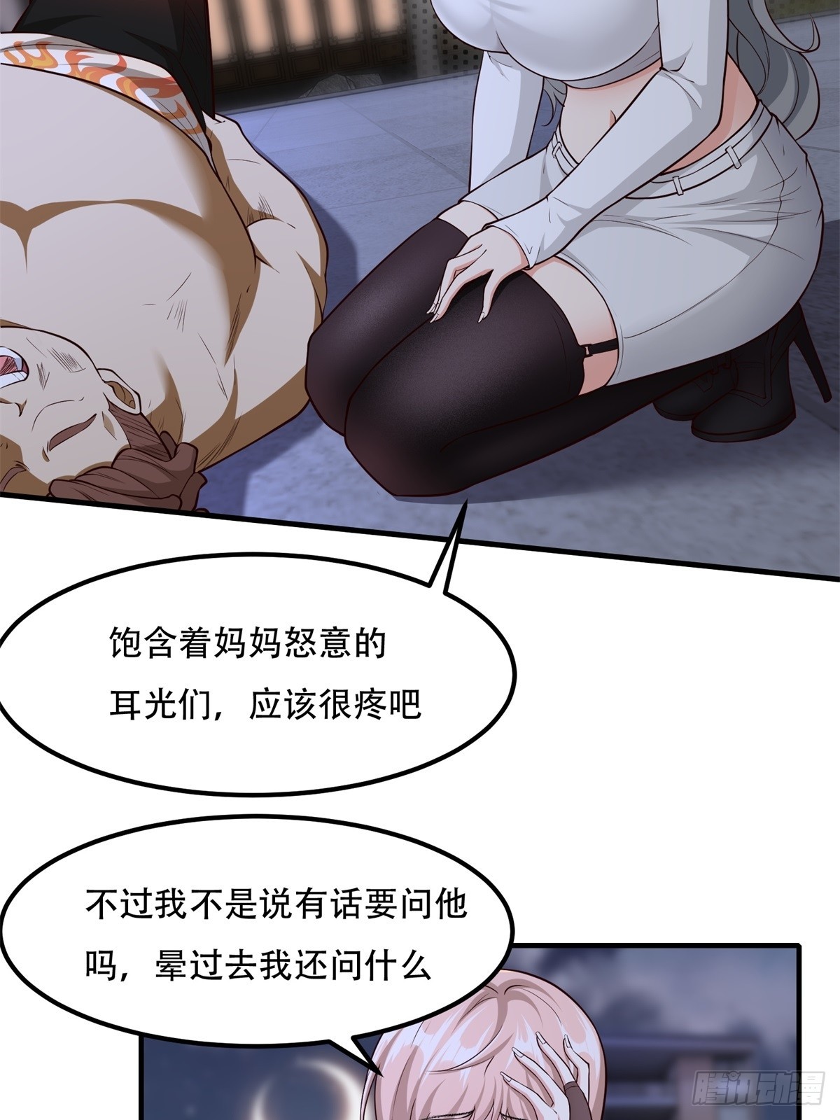 第120话8