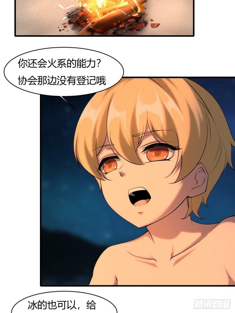 第163话4