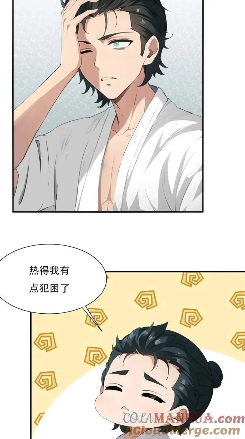 236 第227话39