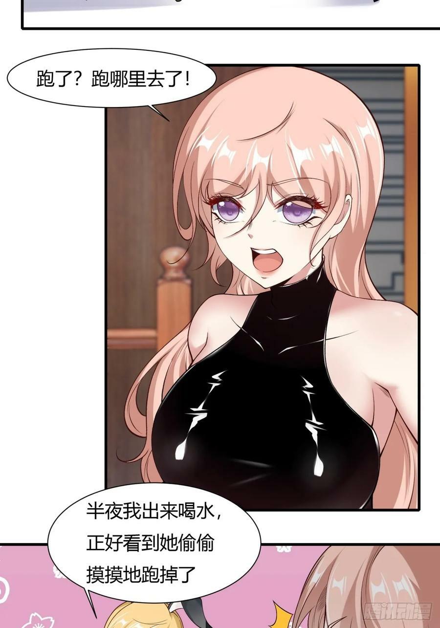 第158话7