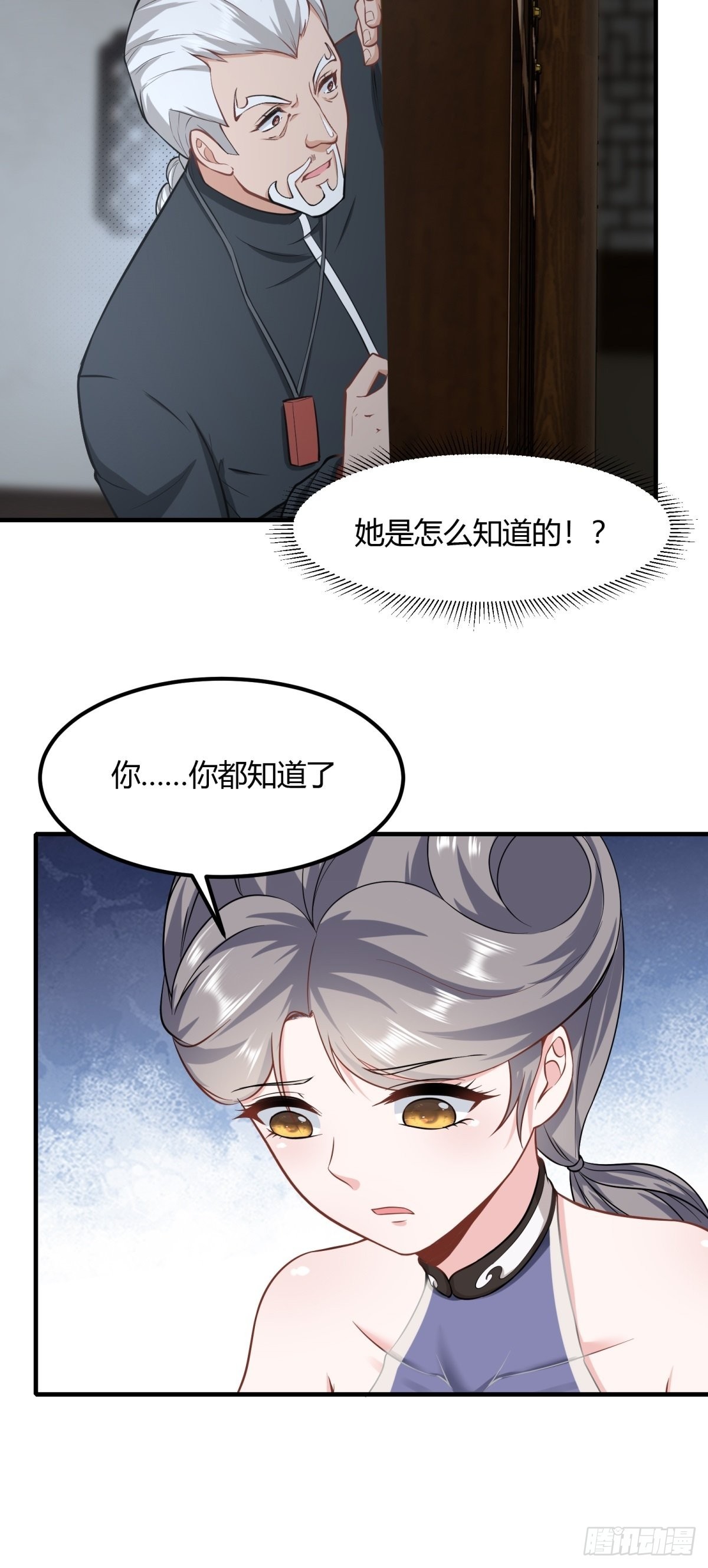 第86话11