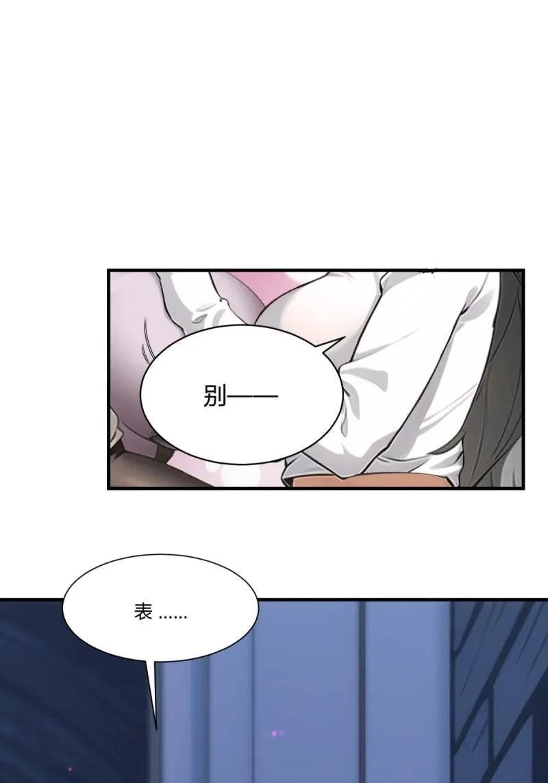 260 第251话44