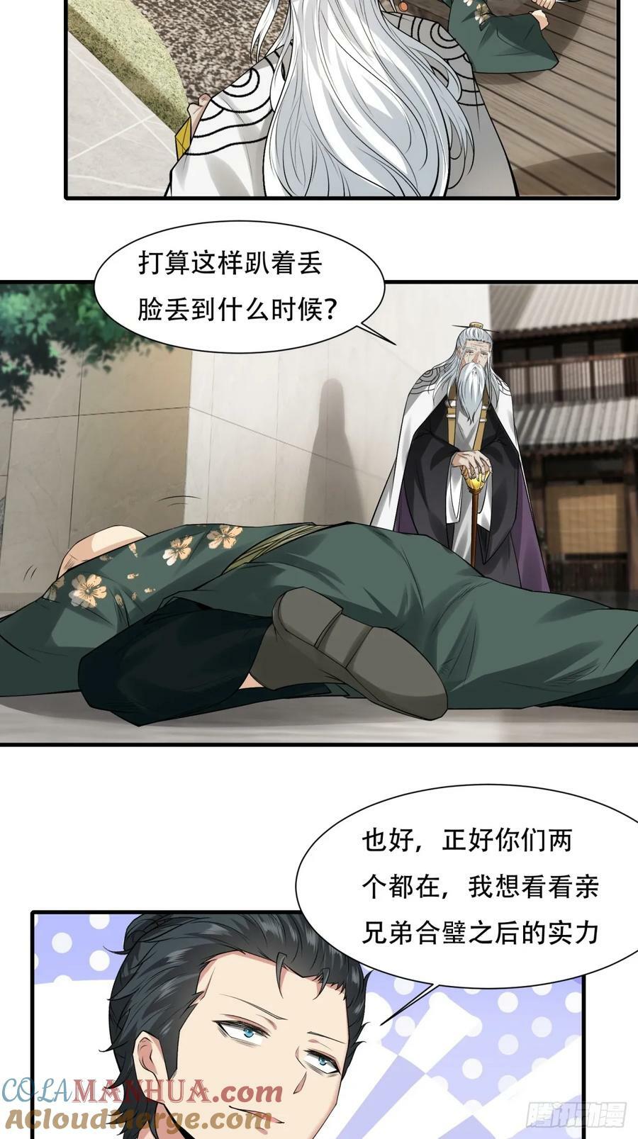 第151话26