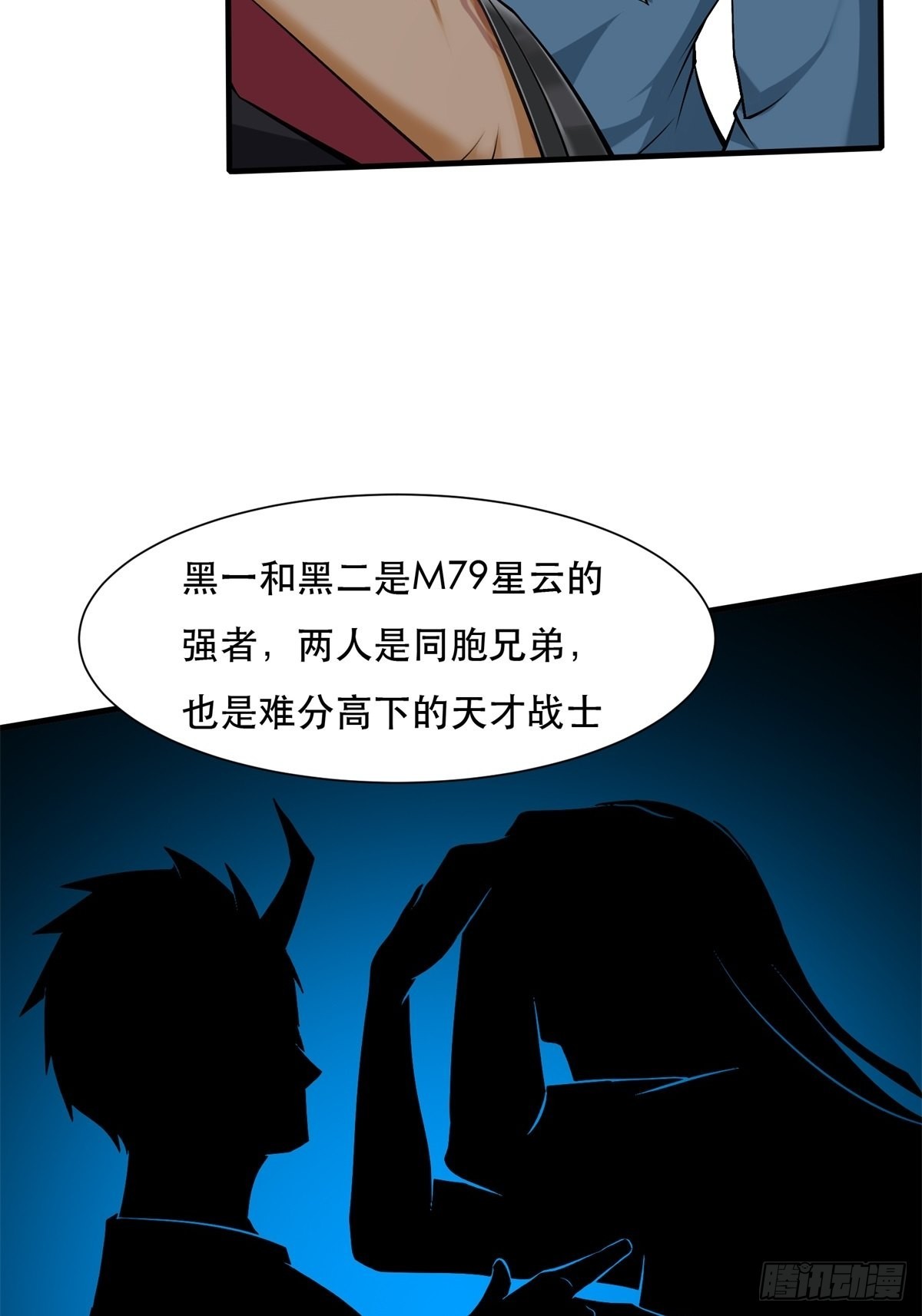 第73话6