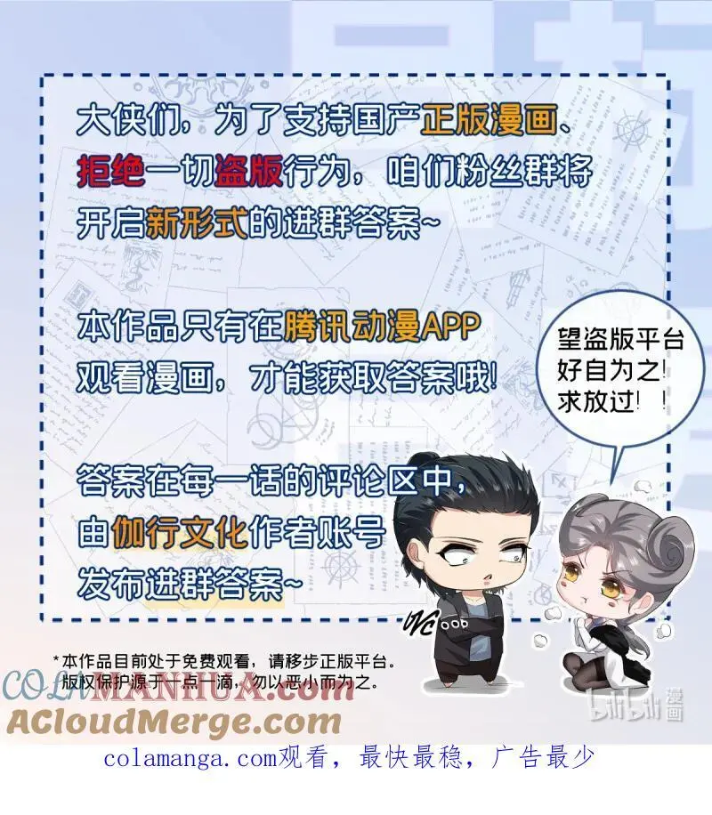 219 第210话54
