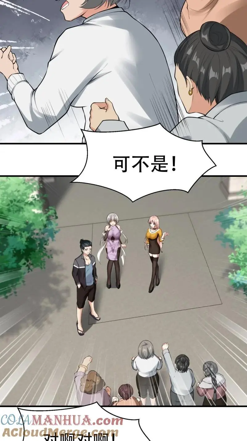 204 第195话36
