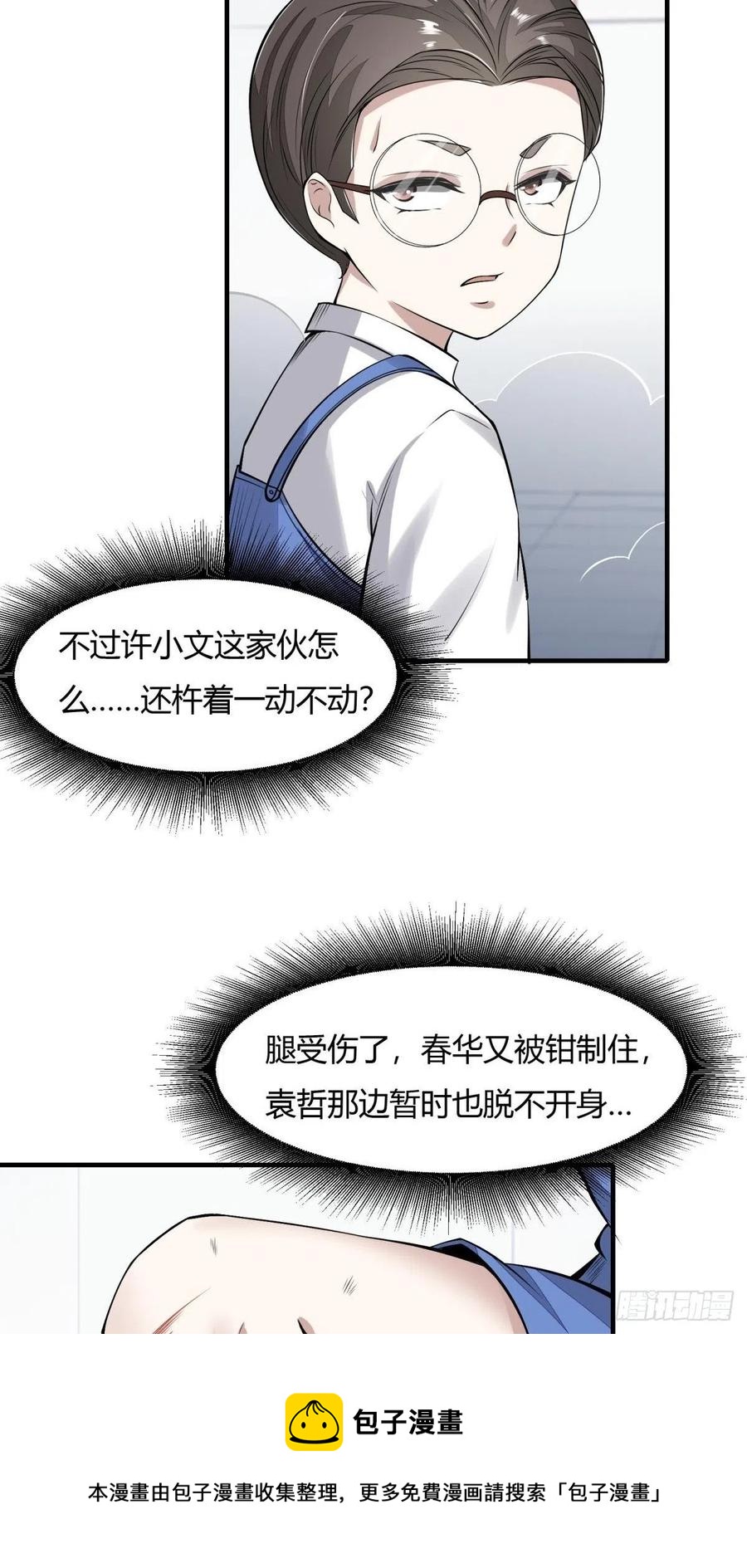 第38话28