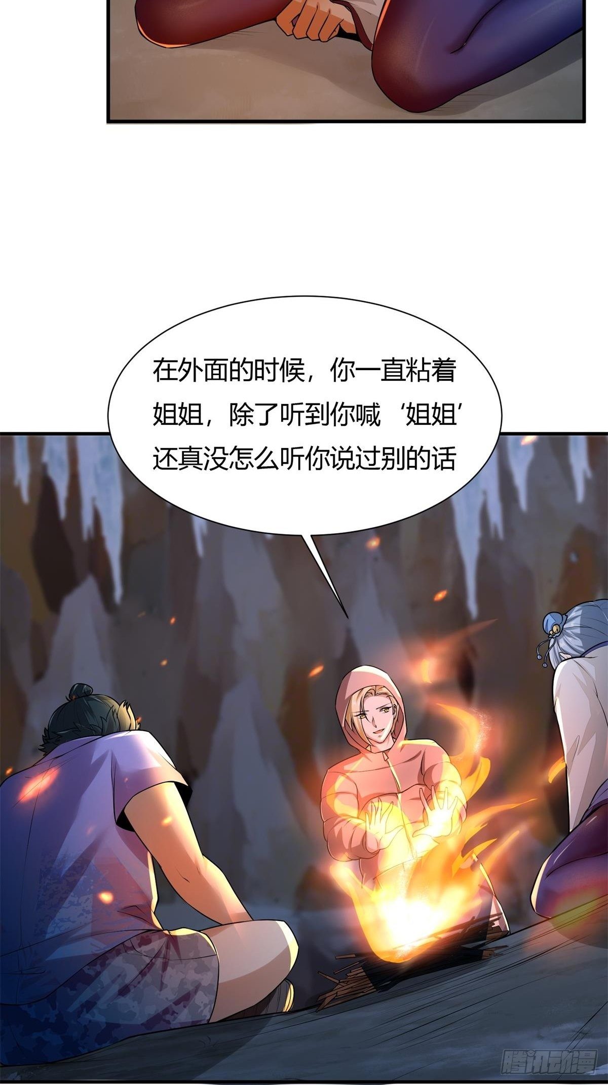第26话50