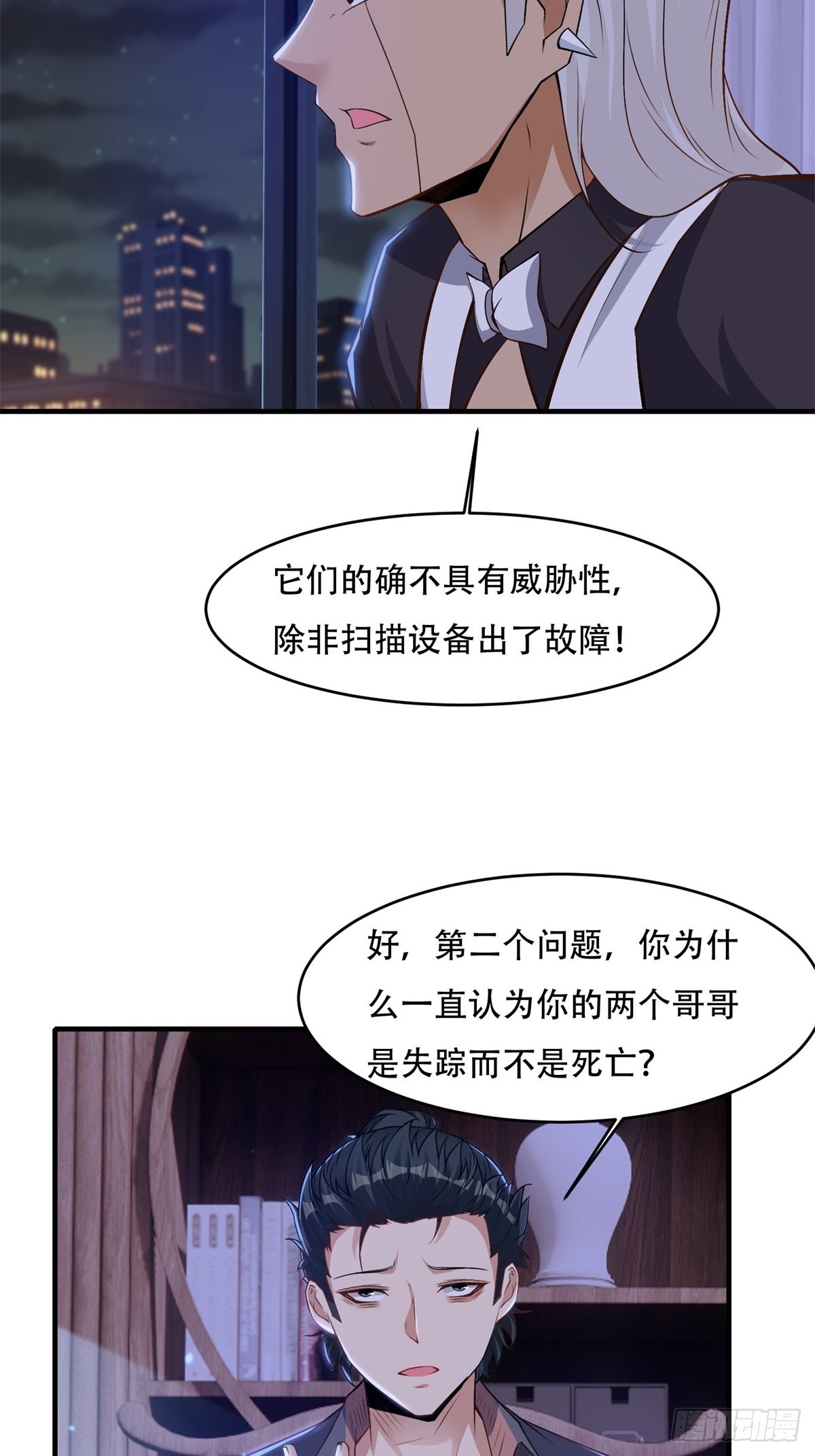 第85话13
