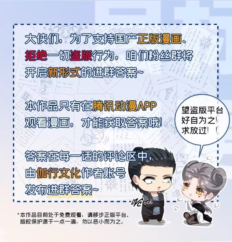 第171话88