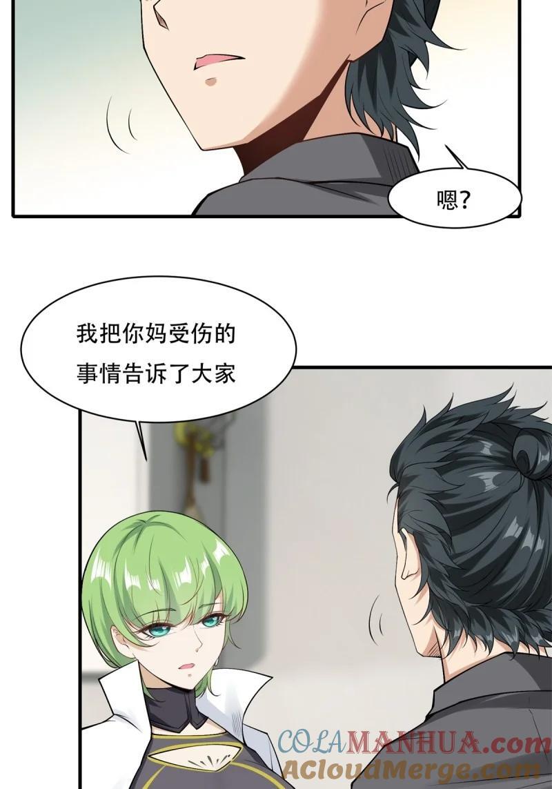 196 第187话22