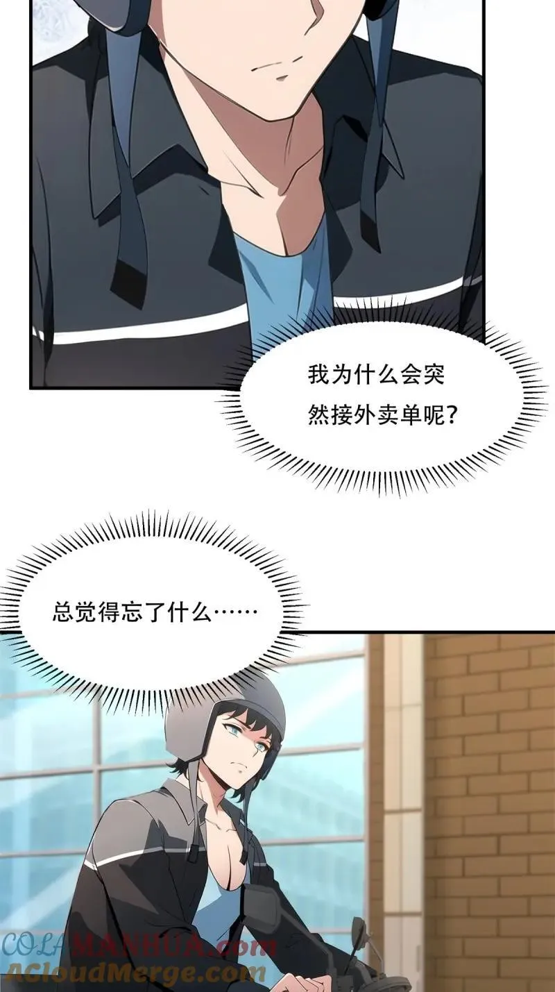 224 第215话45
