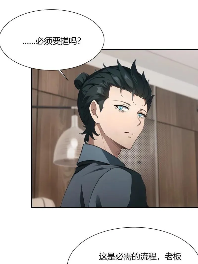 235 第226话26