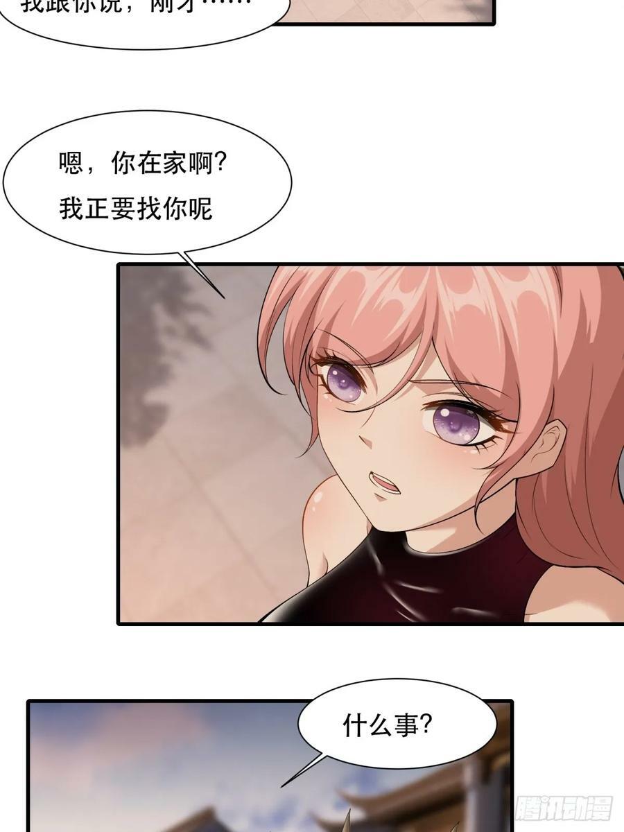 第140话29