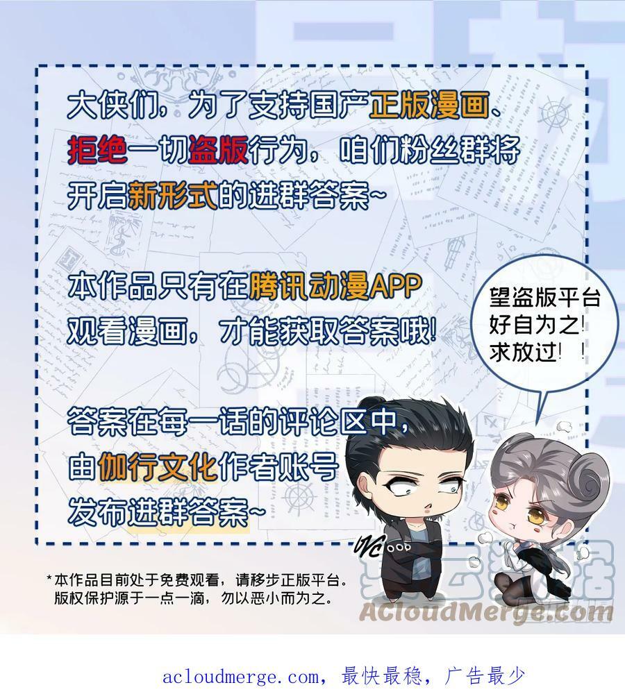 第143话51