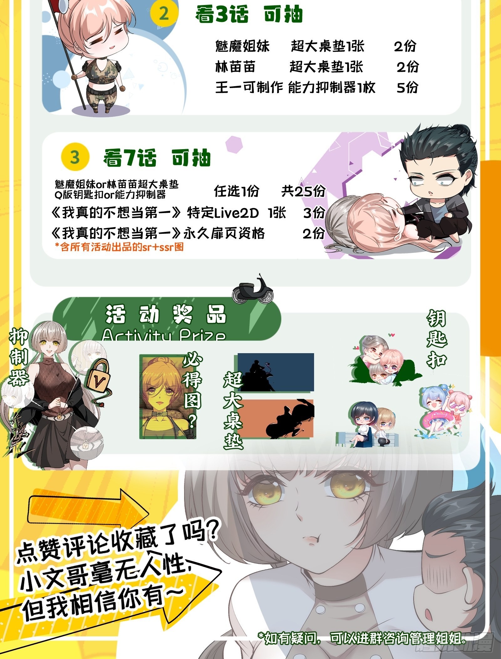 7天连更+活动预告2
