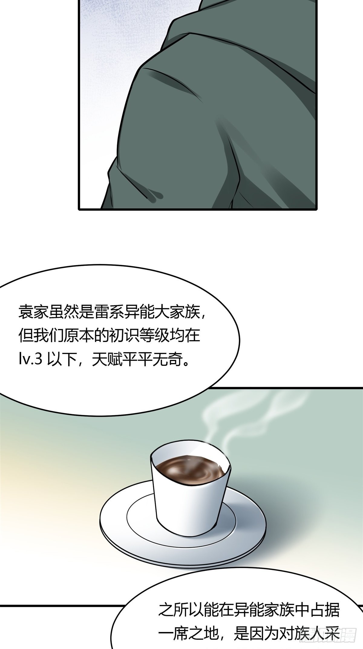 第105话29