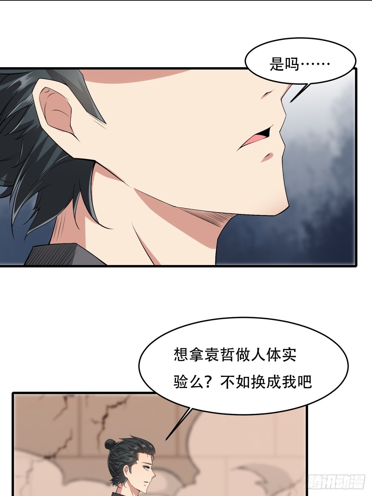 第123话43