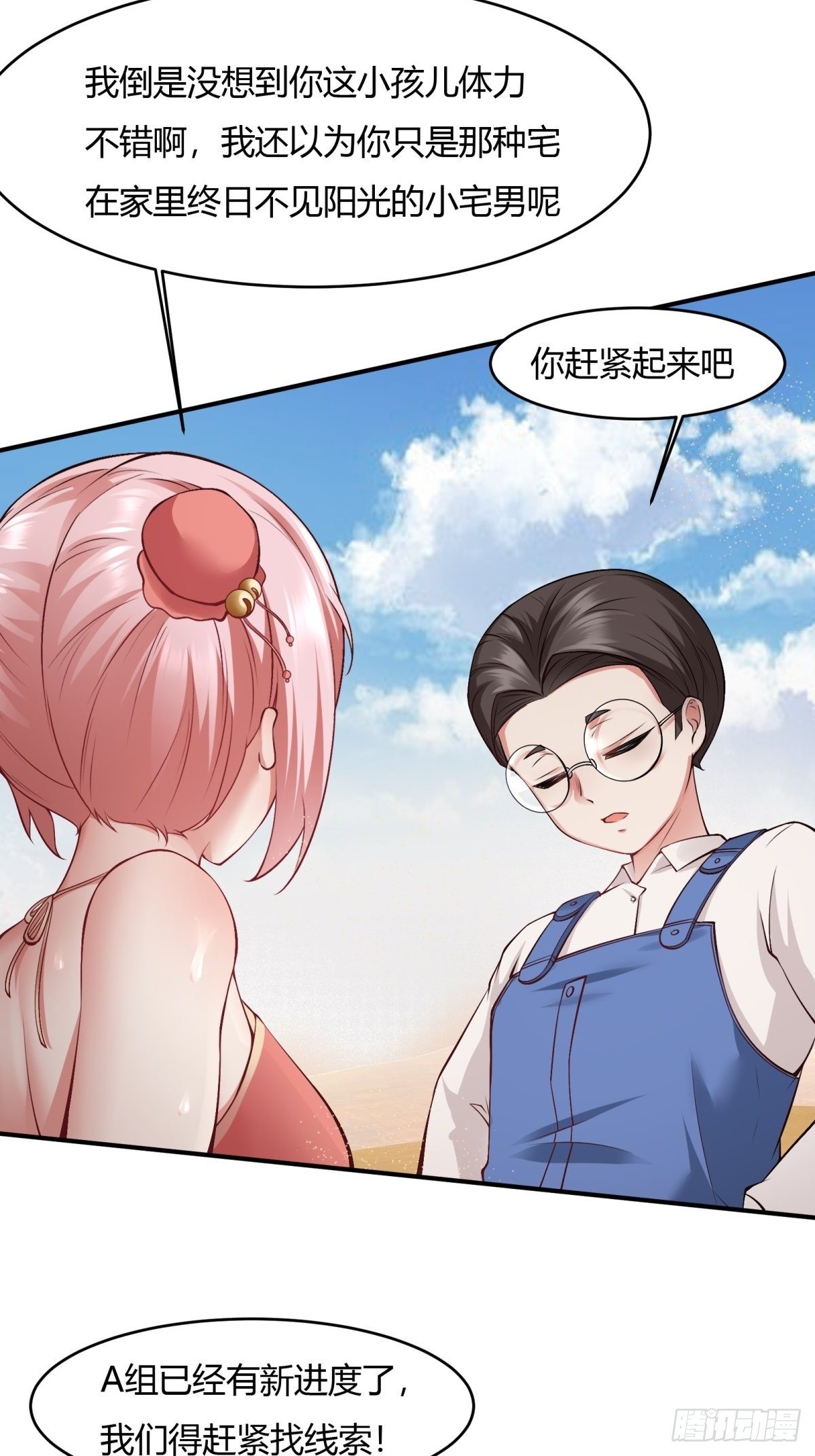 第29话16