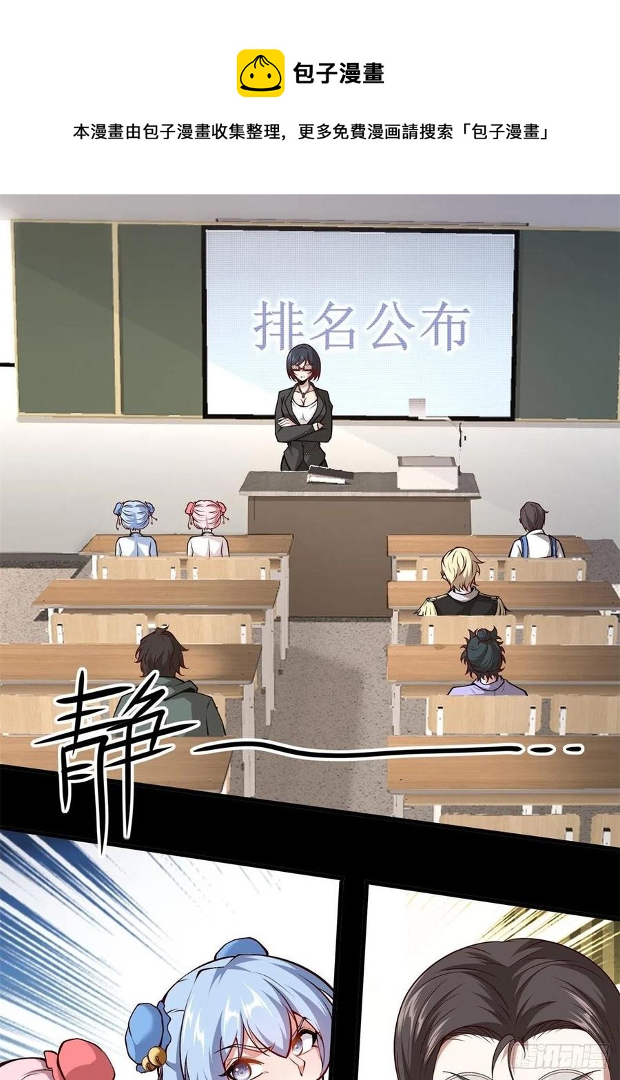第39话4