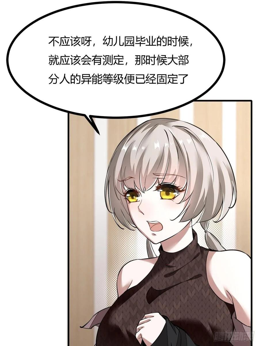 第21话29