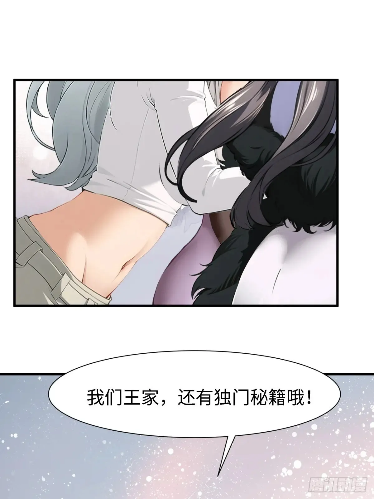 第238话41