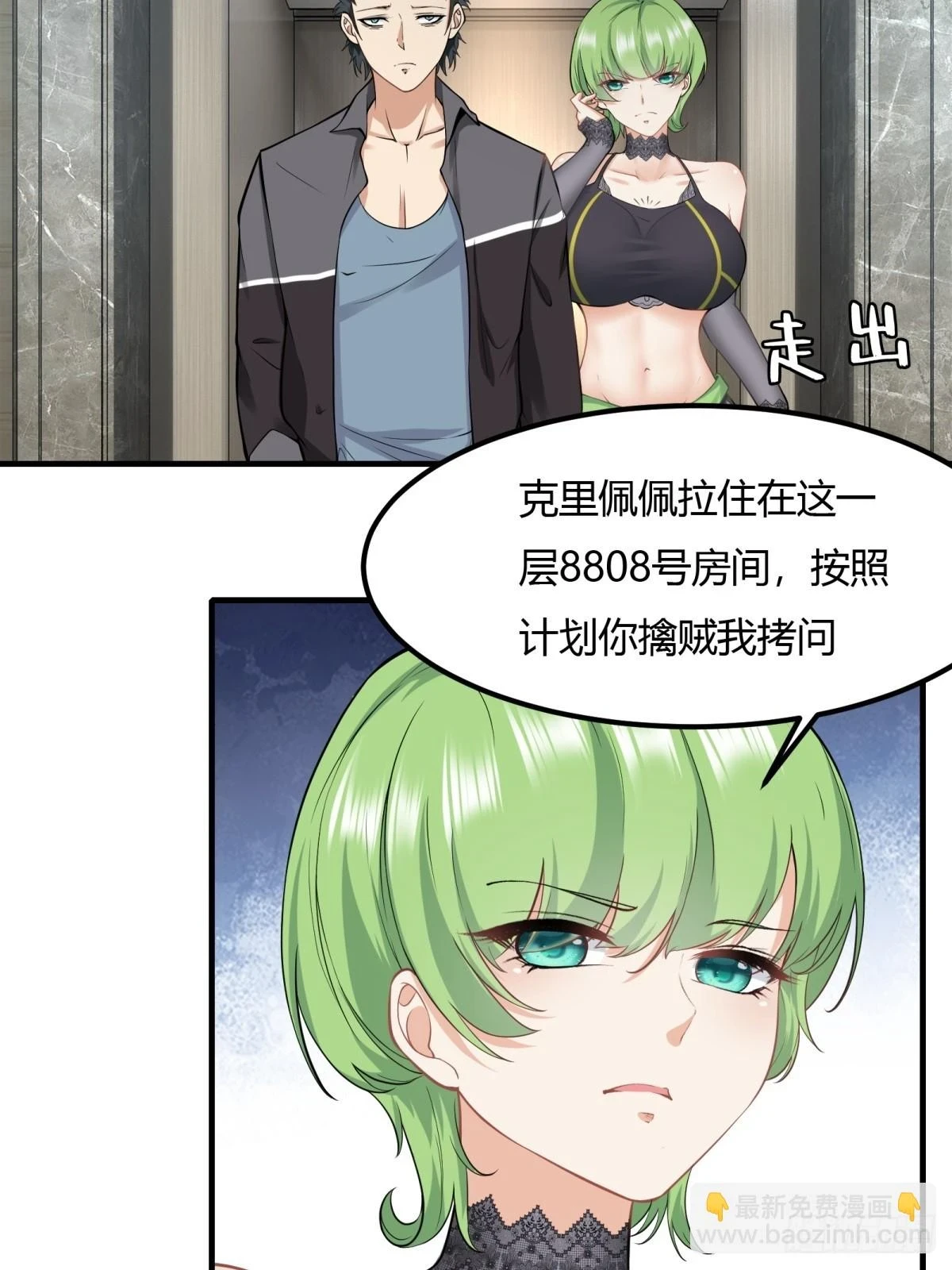 第133话10