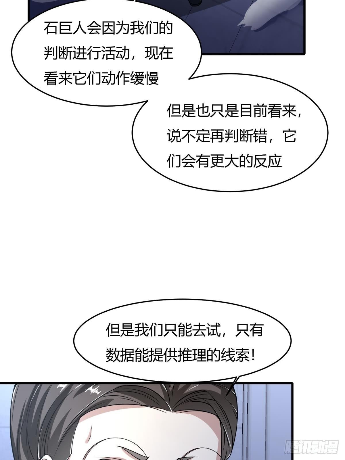 第35话45
