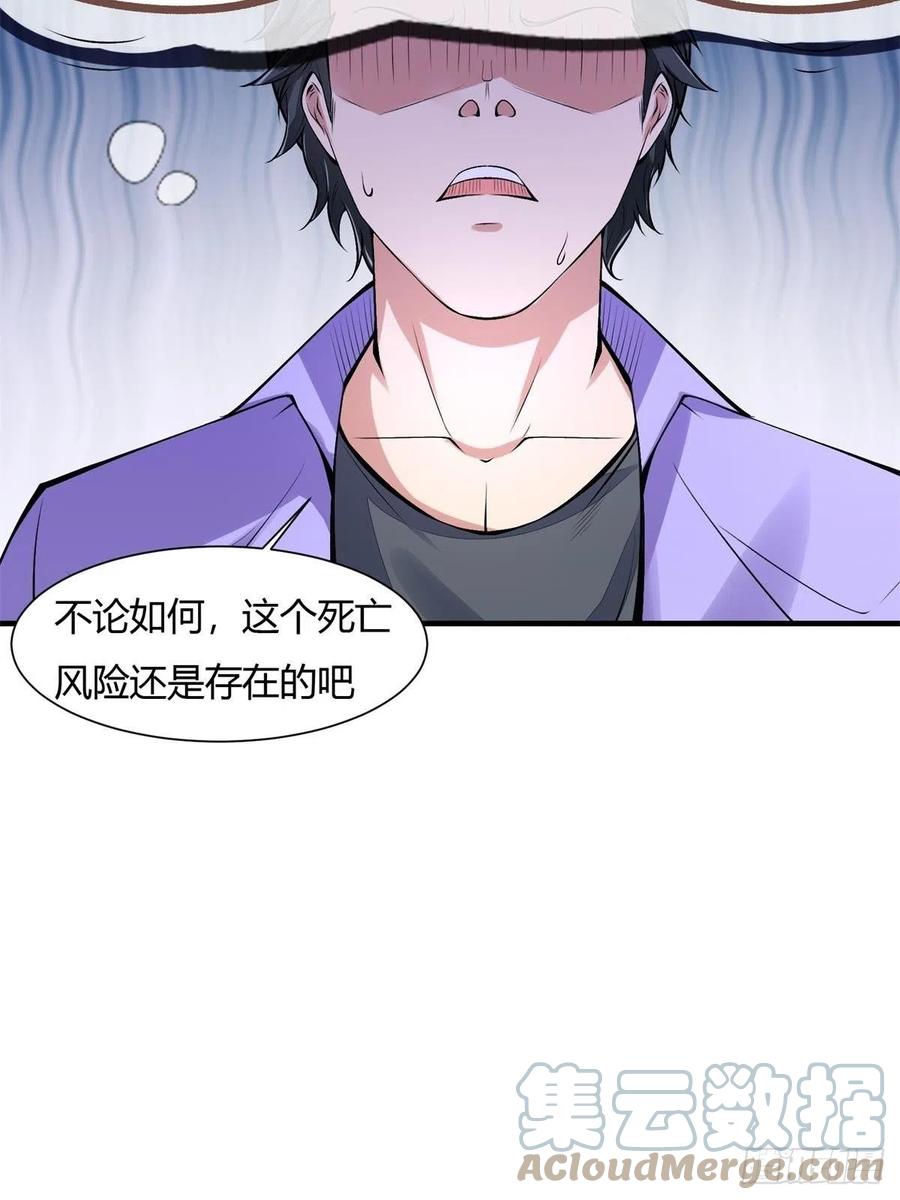 第38话6