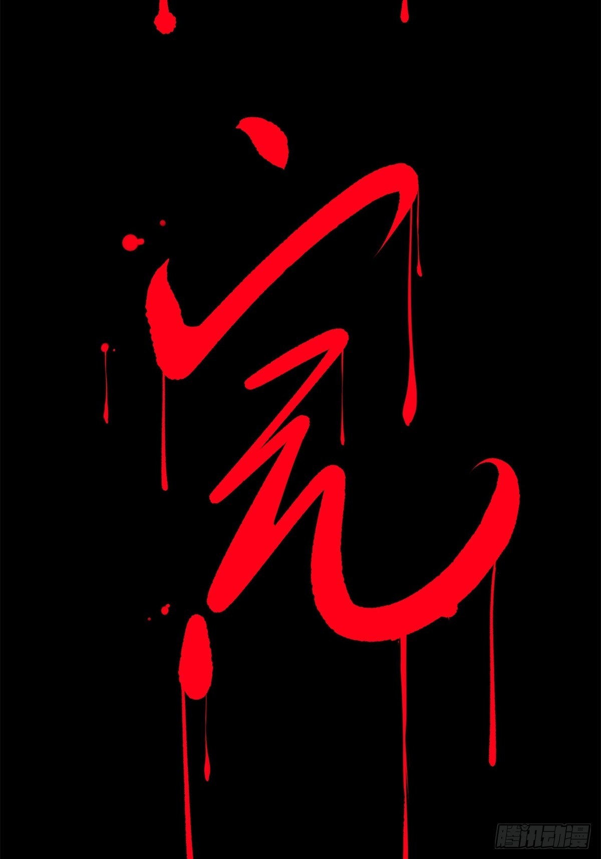 第114话48