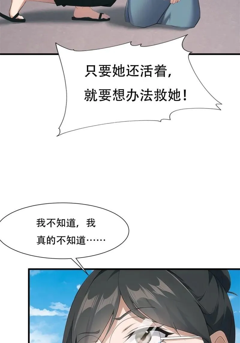 231 第222话41
