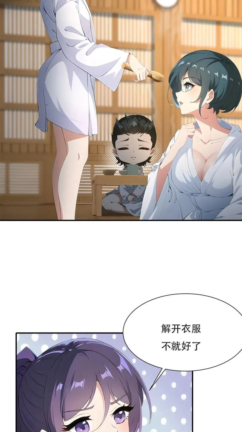 236 第227话32