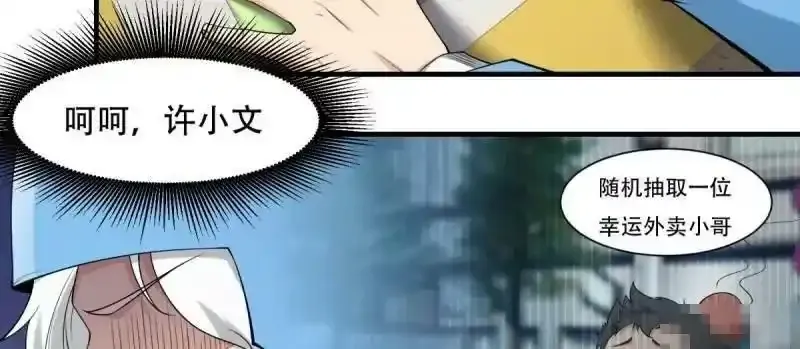 第173话17