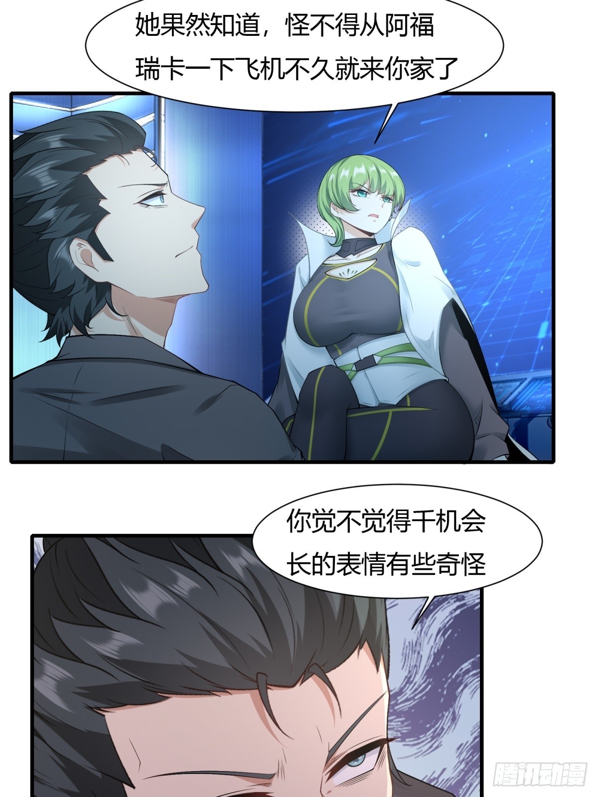 第116话38