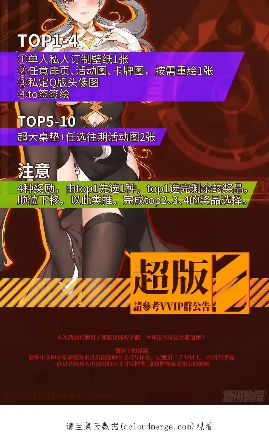 注意：付费公告6
