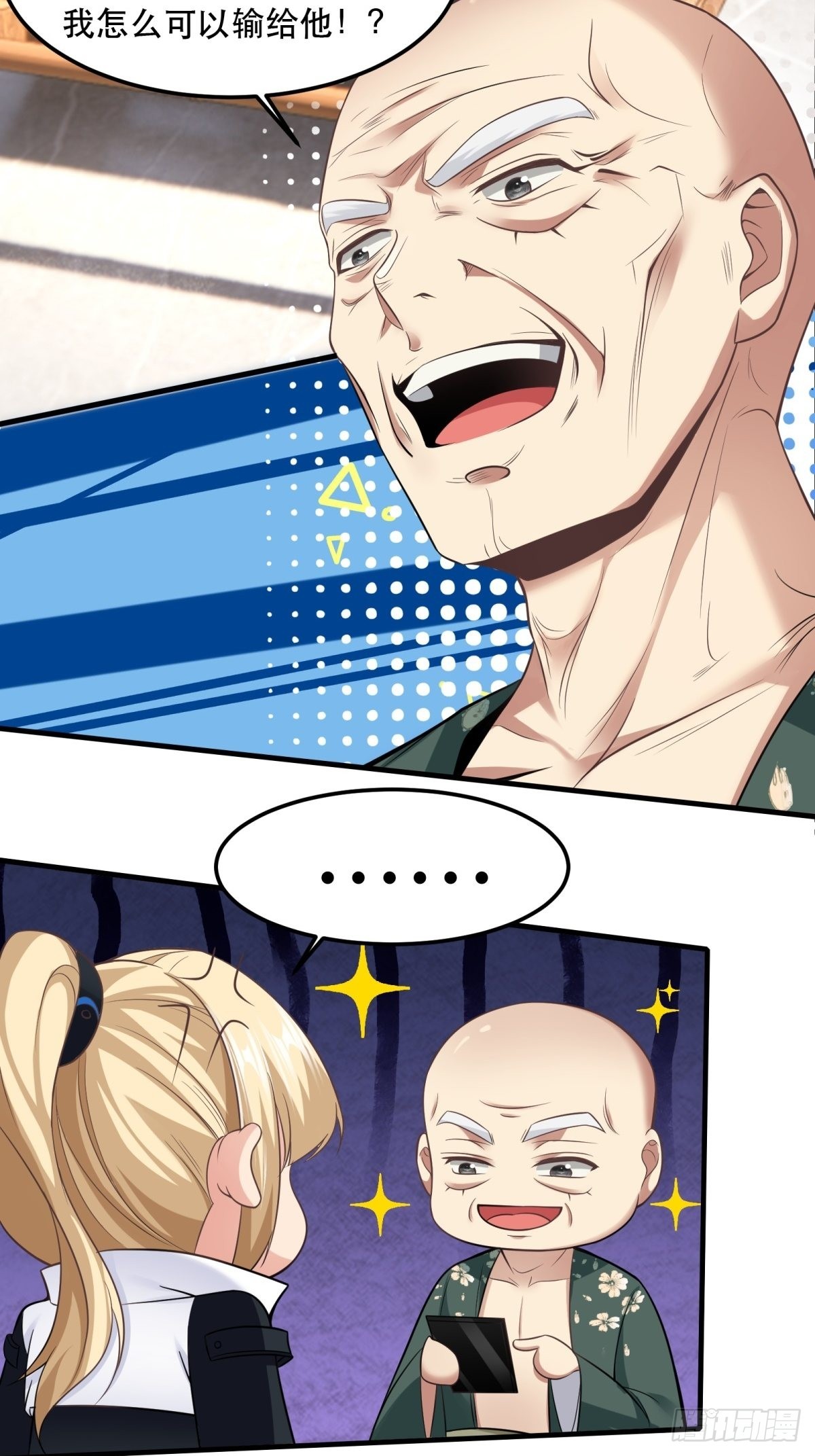 第79话4