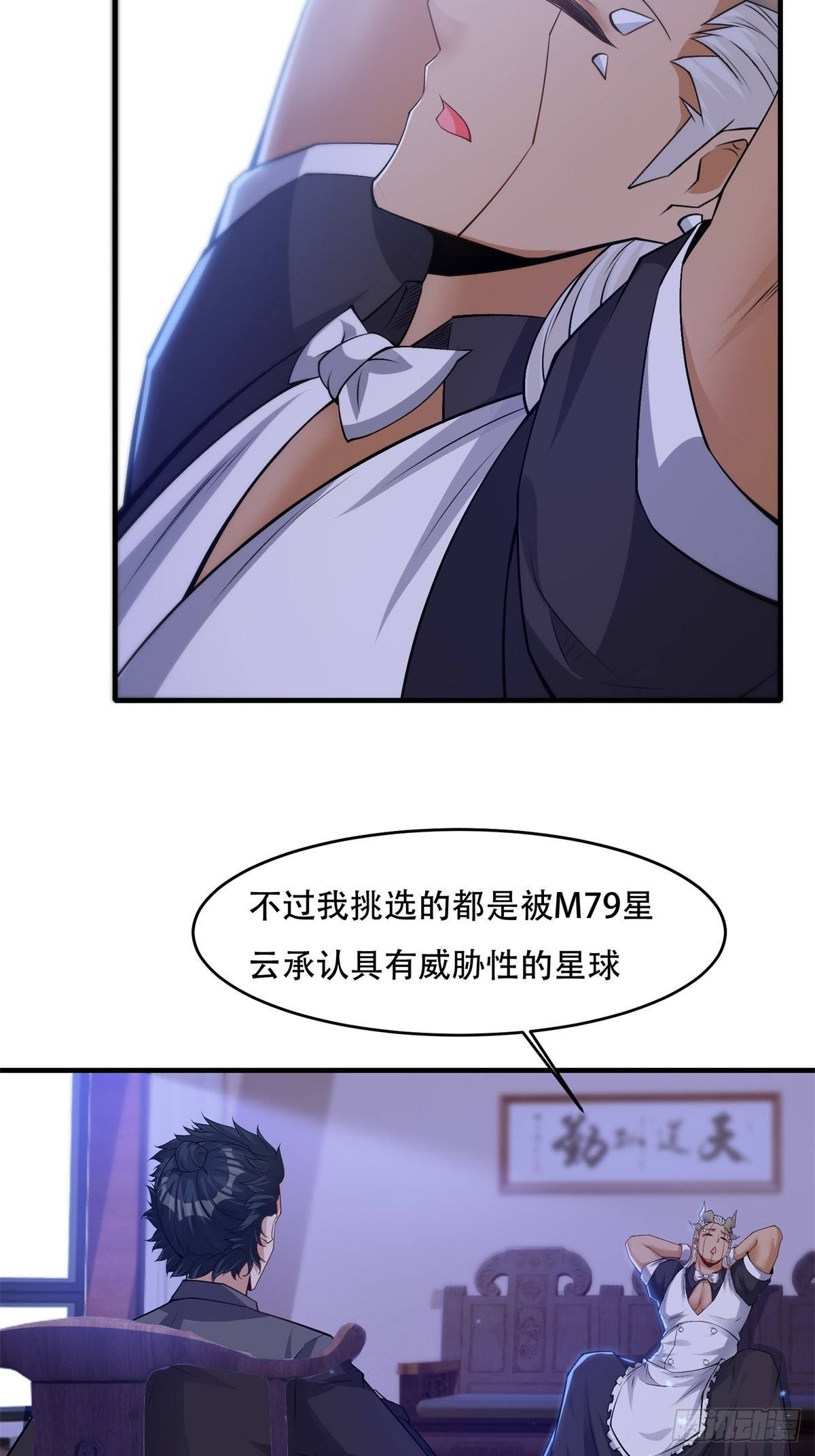 第85话10