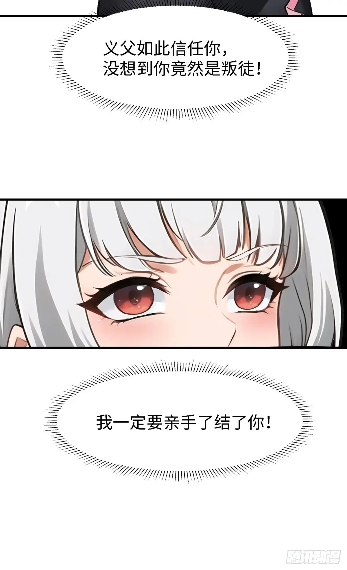 第238话32