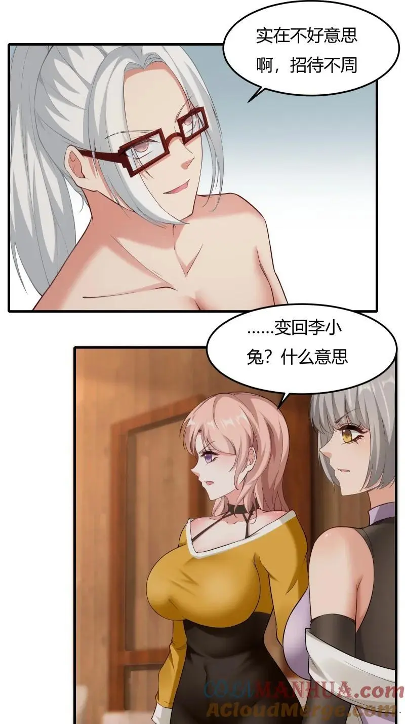 213 第204话18