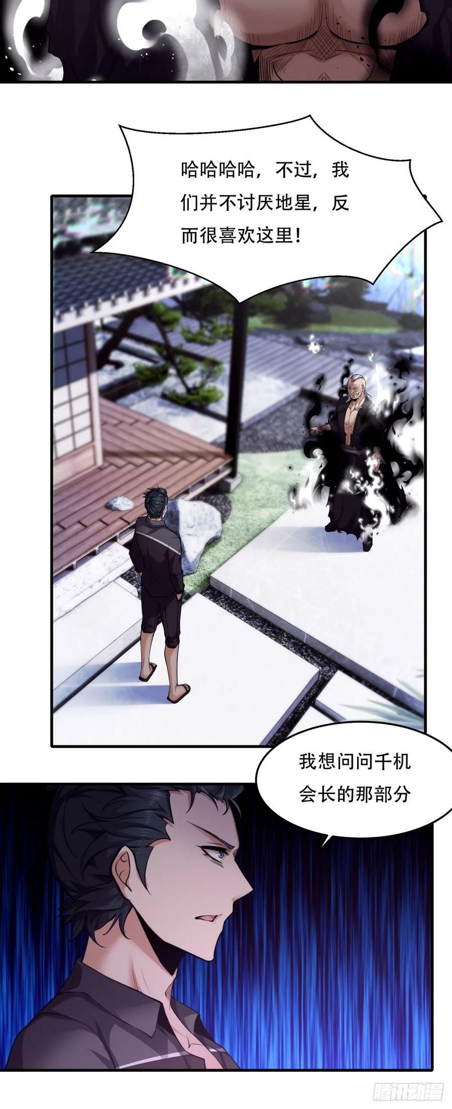 第152话33