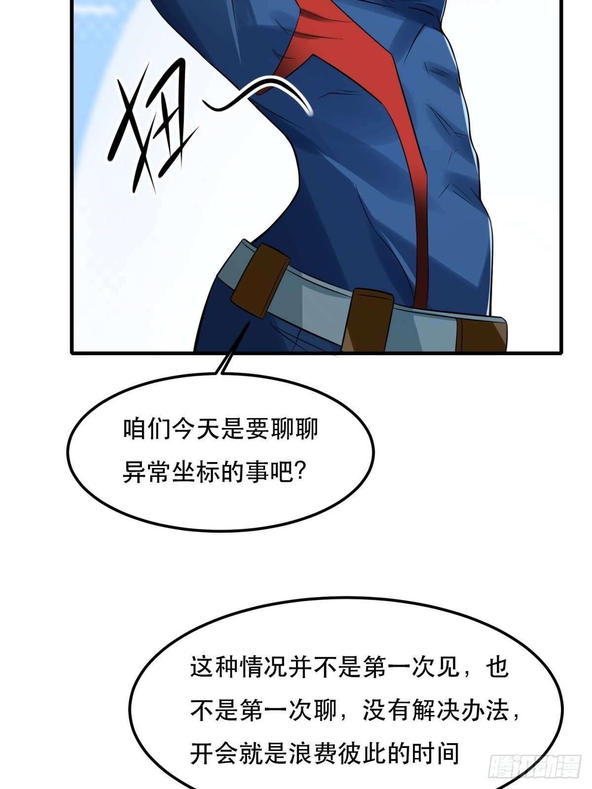 第81话7