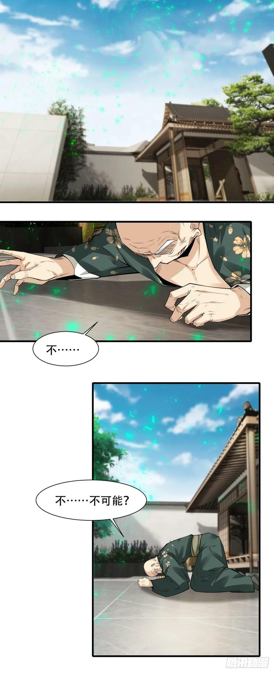 第151话5