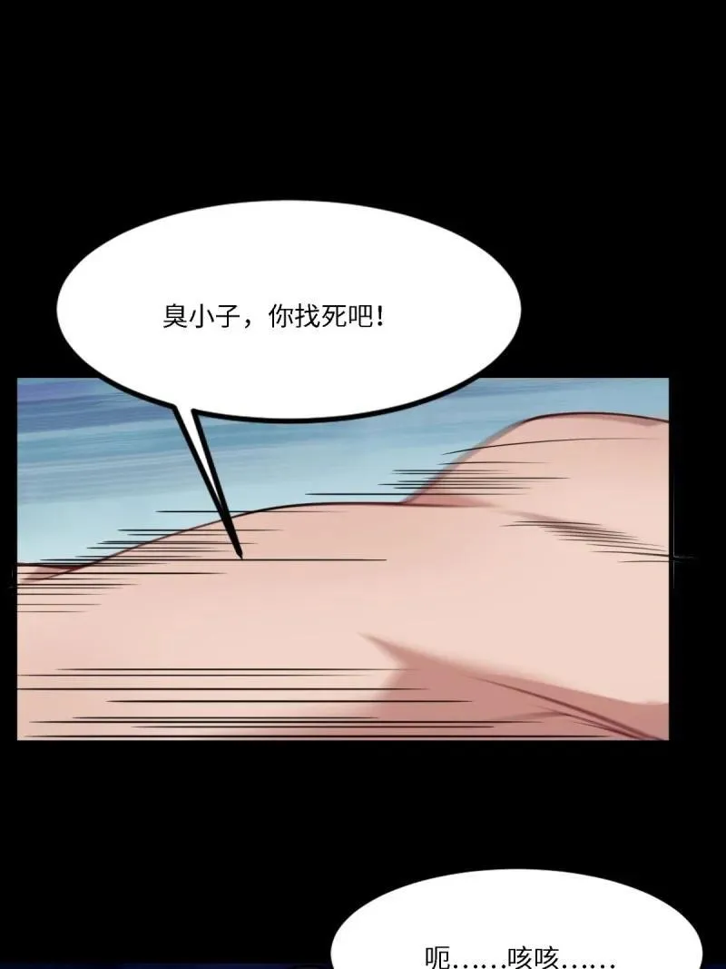 266 第257话14