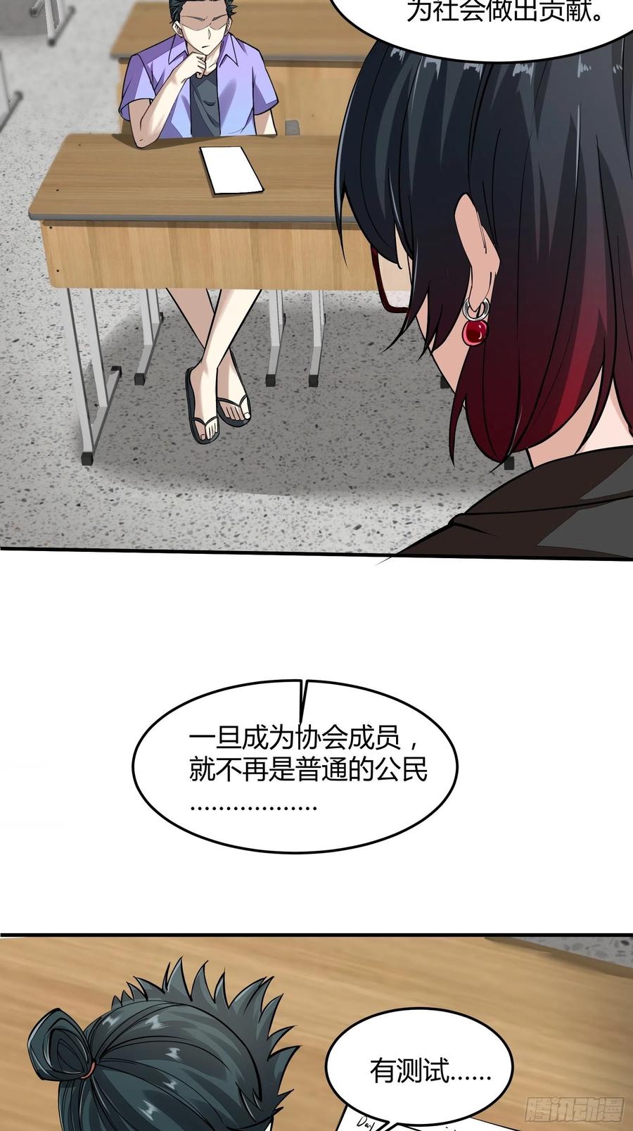 第23话43