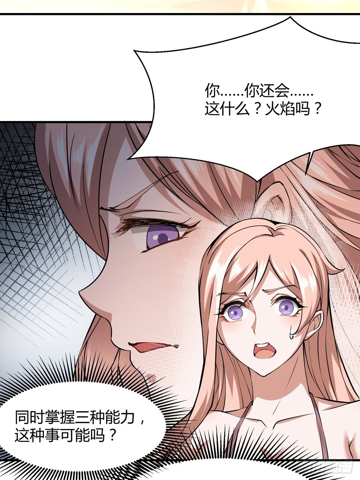 第8话3