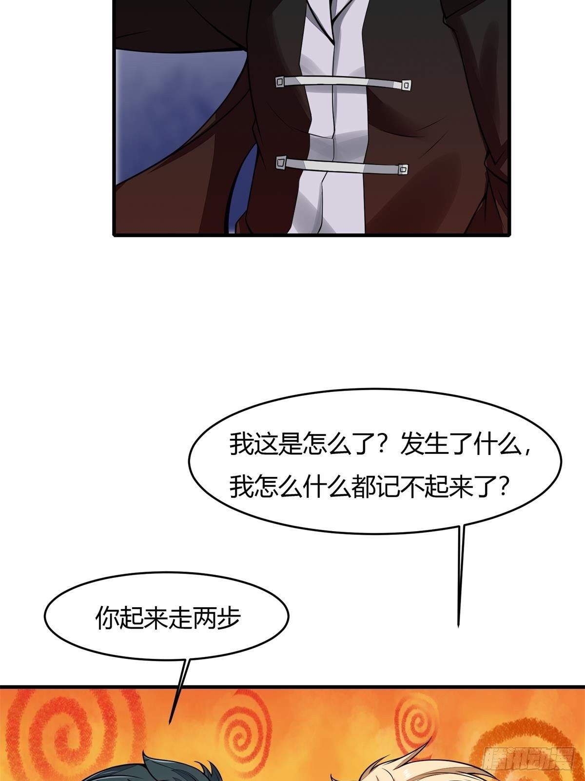 第34话16