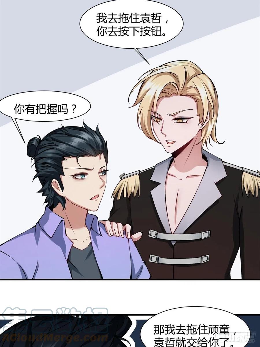 第37话42