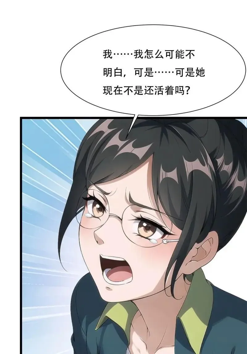 233 第224话14