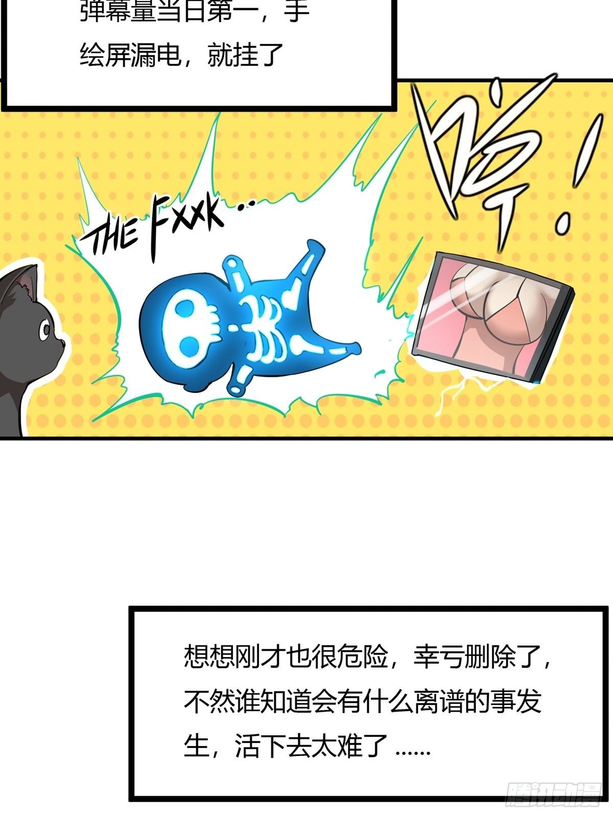 第3话26